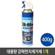 신나라-닷컴_휴먼텍 강력 먼지 제거제 대용량 DR-88 400g 1개 크리너 세정제 차량청소 용클리너 실내 자동차 셀프세차_ tlsskfk, S-N-선택사항없습니다