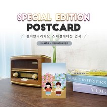 195.카멜리아힐 에코랜드엽서/제주도여행/같이만나러가요