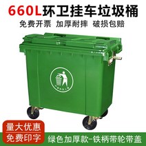 대용량 660L 쓰레기통 놀이공원 펜션 야외용 종량제 수거함, 그린 660L 휴지통(덮개 포함)