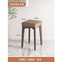 북유럽 스타일 원목 식탁의자 우드 편한식탁의자 현대 사무실 모바일 식당 의자 도서관 나무 디자이너 식탁, 21 47x31cm