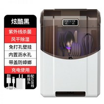 자외선 소독 수저통 충전식 가정용 벽걸이 물빠짐 수저 선반 스마트 공기 건조 수납함, 시크블랙(충전금)