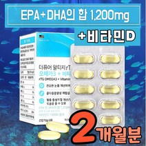 DHA EPA 1200mg 오메가3 저온 초임계 추출 알티지 비타민d 엔초비 엔쵸비 멸치 소형 어종 오매가 쓰리 스리 알디지 알티쥐 알튀지 알지티 혈행 눈건강 개선 영양제
