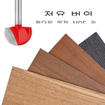 목공 MDF 합판용 초경합금 라우터 비트 코브 박스 5인치 8 3 4 7 1 절단 파이 개, 한개옵션0