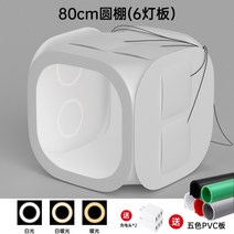 미니 스튜디오 포토부스 제품촬영 배경판 박스, A.플래그십 80cm 원형창고 6환 라이트