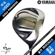 야마하 인프레스 inpres X 클래식 5번 우드 중고 골프, 5번18도410FIIR48g