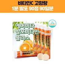 독일 나이아신 에버비타 판토텐산칼슘 호모시스테인 에너지생성 발포 마시는 비타민 비식스 음료
