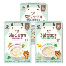 3분 간편한끼 3단계 3종 / 9개월 이유식 간편 죽, [3단계] 똑똑고소한참치죽