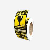 파손주의스티커 택배 박스 포장 배송 롤 스티커 500매/검정사선 세로형