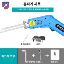 재단기 커터기 자르기 스티로폼 우드락 절단기 열선, 200W 슬롯 세트 【원, v 슬롯, 사각 등용】