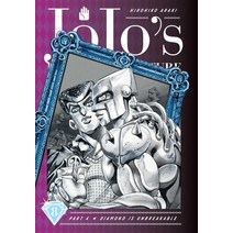 (영문도서) Jojo's Bizarre Adventure: Part 4--Diamond Is Unbreakable Vol. 8 Volume 8 Hardcover, Viz Media, English, 9781974708147