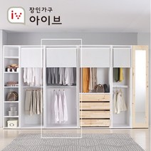 장인가구 [장인가구] 메이슨 800 롤스크린 옷장+일반롤, 선택완료