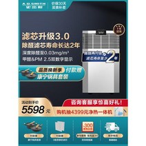 Smith 888 AO스미스 홈 침실 공기청정기 EB88 실내 포름알데히드 제거 아티팩트, 플래그십 모델