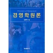 경영학원론, 형설출판사, 김명학