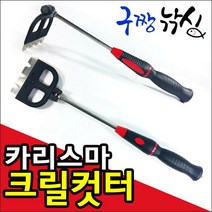 구짱낚시 해동 카리스마 크릴컷터(HA-982/3) 고급 크릴커터 크릴분쇄기 각도조절 크릴혼합, 카리스마 크릴컷터, L (HA-983)
