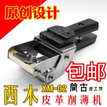 가죽피할기 박피기 공방 수동 DIY 수제 도구, 03 절삭기(칼날 5개 내장)