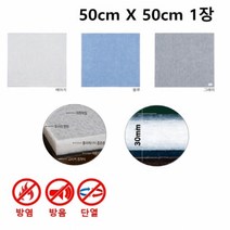 3T 인테리어 하나로보드 50cmX50cm 1장비비보드 보드 단열 방염 흠음 방음, 베이지-1개
