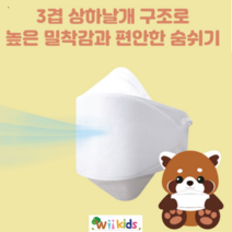 [세종상사]아이들 마스크 kf94 50매 개별포장 백색 초소형 소형 편안한 숨쉬기, 초소형 - 100매