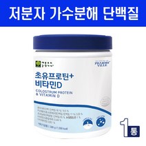 뉴질랜드 초유단백질 저분자 가수분해 단백질 식약청 HACCP 인증 프로틴 파우더 유청단백질 대두 식물성 동물성 완전단백질 분말 가루 보충제 류신 비타민D 프로테아제 식약처, 저분자단백질_390gram