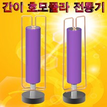 간이 호모폴라 전동기-알카라인 건전지포함(5인용)KUP
