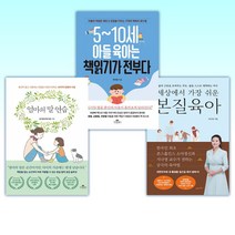 인기 아들육아책읽기 추천순위 TOP100 제품 목록
