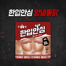 닭형 한입안심 양념통닭맛 30개 구성