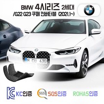 BMW 뉴4시리즈 코일매트 2세대 쿠페 컨버터블 /G22 카매트 발매트 바닥 시트 발판 깔판 차량용 차량 자동차 매트 실내 메트 (420i M440i), 레드, 4시리즈 G23 컨버터블 (2020.2~), 트렁크매트