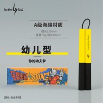 쌍절곤 곤봉 태극도 쌍절봉 어린이쌍절곤 이소룡 쌍절곤 알루미늄쌍절곤, 04 유아 모델은 2-6세 루프가
