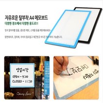 썼다지웠다 미니 A4사이즈 화이트보드 메모판 스케줄 사무실 카페 식당 영업시간 보드마카메모, 검정