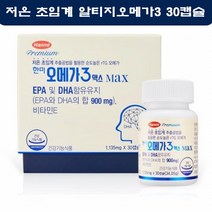 한미 초임계 알티지오메가3 맥스 비타민E 성인 rtg오메가3 장용성 오일 기름 동물성 정제어유 30캡슐