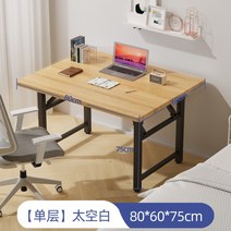 접이식 테이블 책상 직사각형 테이블 수납 휴대용 탁자 경량 가정용 밥상 조절 라이프타임, F