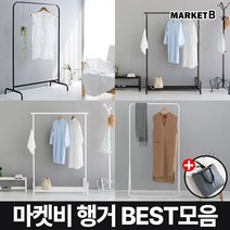 마켓비 스탠드 옷걸이 철제 행거 + 브랜디홈 가방 / 이케아 시스템 파이프 물리그 드레스룸 미니 옷장 사무실 조립식 튼튼한 옷가게 틈새, 01. 마켓비 BRUG 스탠드행거 1000 화이트