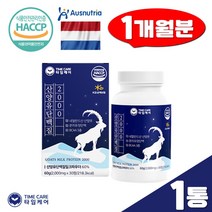 산양유 단백질 2000 BCAA 30정 분리유청단백 분말 류신 타블렛 보충제 WPI 로이신 알약 프로틴