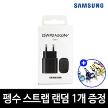 삼성정품 고속 유선 무선 충전기 어댑터 패드 갤럭시 S22 울트라 플러스 Z플립3 Z폴드3 S21 S20, 삼성25W CtoC타입 충전기 블랙_단품+펭수 스트랩