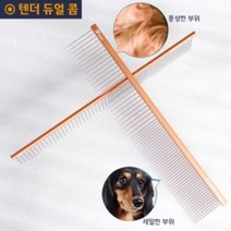강아지 미용 브러쉬 리케이 텐더 듀얼콤, 로즈골드