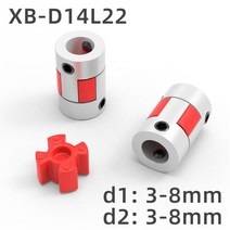 샤프트 커플러 Xb14l22 두 턱 커플러 알루미늄 플럼 플렉시블 샤프트 커플 링 모터 커넥터 CNC 플렉시블 커