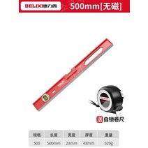 수평자 수평기 미니수평 전자, 500mm 솔리드 캐스트 알루미늄