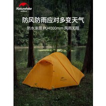 네이처하이크에어 네이처하이크텐트 야전침대 스노우라인텐트 네이처하이크펌프 티피텐트 면텐트 캠핑텐트 네이처하이크웨건 에어텐트 릴렉스체어, 싱글 20D 실리콘-오렌지 래시가드