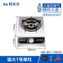 간택기 6구가스렌지 렌지2구 양열 간데기 간덱기 3구 1구 업소용화구 중화렌지 업소용간택, 중고압 용광로, 맹화방육두(밸브+파이프+클램프 하중 150.0kg)