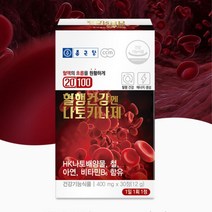 국내 생산 낫도키나제 혈관에 좋은 영양제 신장에좋은영양제 혈액순환개선제 혈행개선 혈관건강 낫토키나제