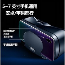 가상현실체험기기 vr안경 핸드폰 전용 헤드폰 5d눈, 선택하세요-T09-통용 게임컨트롤러