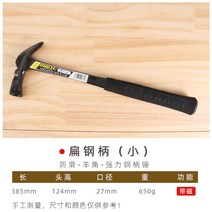DOGYU 장도리 자석 빠루 목공 망치 형틀 목수 수공구 고탄소강 망치, A