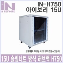 소형통신랙 H750xW600xD600 아이보리 15U 허브랙, 쿠팡 본상품선택