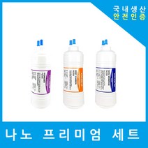 LG정수기필터 호환 WHD54UW1R 프리미엄 전체 세트, 수소환원세트 6인치 복합 단방향 3개