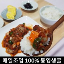굴 생굴 무침 양념 요리 통영굴택배 500g, 7팩(3.5kg)