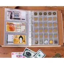 희귀동전 지폐 수집서 앨범 주화 대용량 취미 키덜트 가능 기념 코인 수집서 240장, 지폐 40장+동전 5장, 04.동전 컬렉션 북-메모리