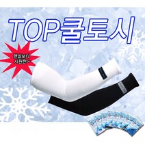탑쿨토시 자외선차단 여름 필수품, 그레이