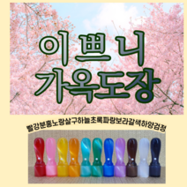이쁘니 가옥도장 인감도장 개인도장 고급도장, 5푼, 민무늬 가옥도장하양