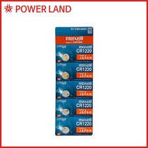 맥셀 MAXELL CR1220 포장 5개입 3V 38mAh [리튬건전지], 1개