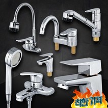 만능수도패킹 씽크대수도꼭지 샤워기, L4 원홀겸용세면기