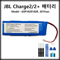 JBL Charge2/2plus 블루투스 스피커 배터리 charge3 2015 ver GSP1029102R